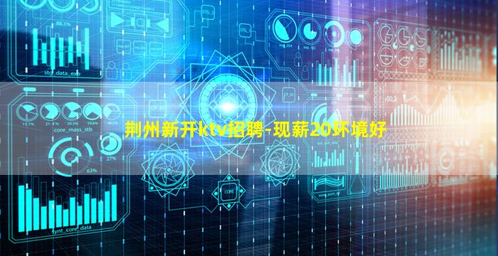 清远夜总会招聘